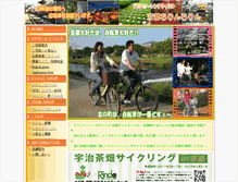 Tablet Screenshot of chirin2.com